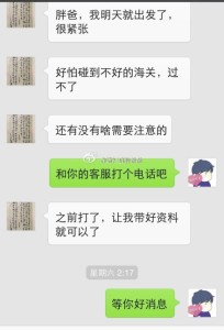 办理赴美生子旅游签证的孕妈从夏威夷诚实过海关顺利入关 a8a11ba9jw1el1i01a2ajj20hs0q1dia 204x300 - 办理赴美生子旅游签证的孕妈从夏威夷诚实过海关顺利入关