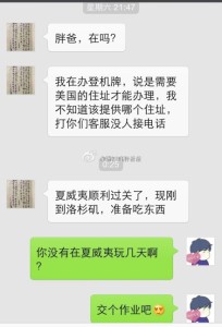 办理赴美生子旅游签证的孕妈从夏威夷诚实过海关顺利入关 a8a11ba9jw1el1i01naqsj20hs0q1dii 204x300 - 办理赴美生子旅游签证的孕妈从夏威夷诚实过海关顺利入关