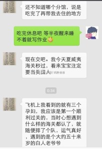 办理赴美生子旅游签证的孕妈从夏威夷诚实过海关顺利入关 a8a11ba9jw1el1i02c4g8j20hs0q0gp4 205x300 - 办理赴美生子旅游签证的孕妈从夏威夷诚实过海关顺利入关