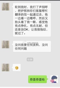 办理赴美生子旅游签证的孕妈从夏威夷诚实过海关顺利入关 a8a11ba9jw1el1i02q2ohj20hs0q4tbe 204x300 - 办理赴美生子旅游签证的孕妈从夏威夷诚实过海关顺利入关