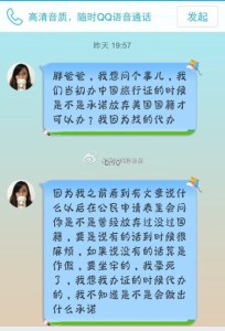 a8a11ba9jw1el3246dw18j20hs0q1tcg 204x300 - 在美国出生的孩子回国后可以正常上户口，不放弃美国国籍