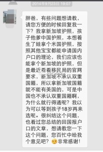 父母二人为两个不同国籍,宝宝在美国出生有几个国籍 a8a11ba9jw1el46kce8r2j20hs0q1jvn 204x300 - 父母二人为两个不同国籍,宝宝在美国出生有几个国籍