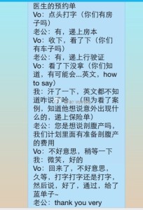 a8a11ba9jw1el64nol7bjj20hs0q2q71 204x300 - 北京老公+南京老婆的组合在北京办理赴美生子诚实签证顺利通过