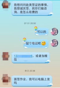 a8a11ba9jw1el64npm5grj20hs0puju1 206x300 - 北京老公+南京老婆的组合在北京办理赴美生子诚实签证顺利通过