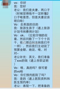 a8a11ba9jw1el64nqqfztj20hs0q4gpt 204x300 - 北京老公+南京老婆的组合在北京办理赴美生子诚实签证顺利通过