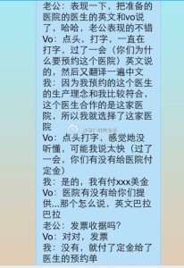 a8a11ba9jw1el64ns04gyj20hs0pwaev 206x300 - 北京老公+南京老婆的组合在北京办理赴美生子诚实签证顺利通过