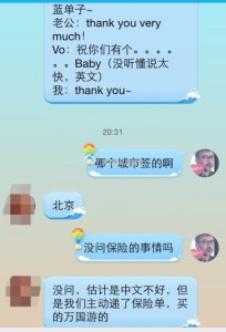 a8a11ba9jw1el64nt5y7tj20hs0q6acs 204x300 - 北京老公+南京老婆的组合在北京办理赴美生子诚实签证顺利通过