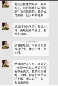 办理赴美生子诚实签证准备了充足的资料,顺利拿到赴美签证 a8a11ba9jw1elj515ufeij20hs0q1q6g 204x300 - 办理赴美生子诚实签证准备了充足的资料,顺利拿到赴美签证