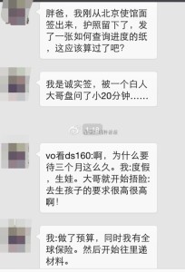 北京 204x300 - 北京赴美生子诚实签条件符合，签证官给予通过
