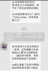 北京1 205x300 - 北京赴美生子诚实签条件符合，签证官给予通过