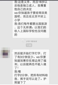 北京3 205x300 - 北京赴美生子诚实签条件符合，签证官给予通过
