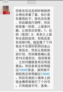 四川成都2 206x300 - 四川成都赴美生子办理旅游签证+旅游过海关