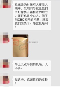 四川成都3 205x300 - 四川成都赴美生子办理旅游签证+旅游过海关