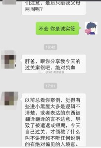 北京律师孕妈在美国洛杉矶海关勇斗华人CBP,顺利过海关 律师1 204x300 - 北京律师孕妈在美国洛杉矶海关勇斗华人CBP,顺利过海关