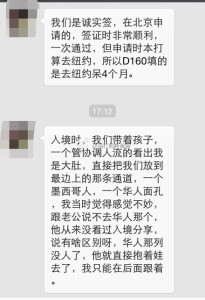 北京律师孕妈在美国洛杉矶海关勇斗华人CBP,顺利过海关 律师2 205x300 - 北京律师孕妈在美国洛杉矶海关勇斗华人CBP,顺利过海关