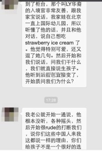 北京律师孕妈在美国洛杉矶海关勇斗华人CBP,顺利过海关 律师3 204x300 - 北京律师孕妈在美国洛杉矶海关勇斗华人CBP,顺利过海关