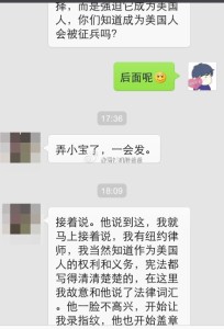 北京律师孕妈在美国洛杉矶海关勇斗华人CBP,顺利过海关 律师4 204x300 - 北京律师孕妈在美国洛杉矶海关勇斗华人CBP,顺利过海关