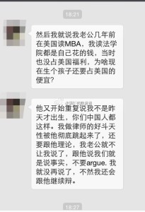 北京律师孕妈在美国洛杉矶海关勇斗华人CBP,顺利过海关 律师6 205x300 - 北京律师孕妈在美国洛杉矶海关勇斗华人CBP,顺利过海关