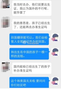 在美国出生的宝宝回国之后可以正常上户口吗 户口1 206x300 - 在美国出生的宝宝回国之后可以正常上户口吗