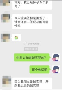 浙江赴美生子的孕妈盲目办理赴美诚实签证被拒签 浙江 206x300 - 浙江赴美生子的孕妈盲目办理赴美诚实签证被拒签