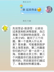 西雅图 225x300 - 陕西西安的孕妈办理赴美生子旅游签证，从西雅图诚实过海关