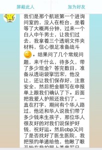 西雅图2 205x300 - 陕西西安的孕妈办理赴美生子旅游签证，从西雅图诚实过海关