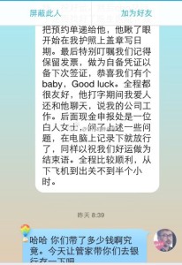 西雅图3 206x300 - 陕西西安的孕妈办理赴美生子旅游签证，从西雅图诚实过海关