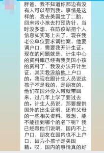 计生 204x300 - 如何应对计划生育的限制，摆脱政府的控制