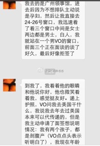 诚实签1 205x300 - 广州办理赴美生子诚实签证秒过，顺利拿到签证