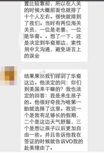 办理赴美生子诚实签证+洛杉矶诚实过海关,顺顺利利的抵达美国 诚实1 204x300 - 办理赴美生子诚实签证+洛杉矶诚实过海关,顺顺利利的抵达美国