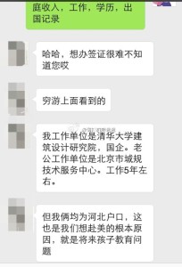 北京 204x300 - 北京赴美生子的妈妈多吗，签证容易过吗