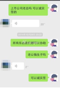 办理赴美生子诚实签证最好提前买好保险 诚实 2 204x300 - 办理赴美生子诚实签证最好提前买好保险