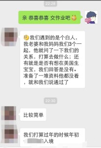 旅游签被面签官问到有没有打算到美国生孩子怎么回答? QQ图片201412171204081 206x300 - 旅游签被面签官问到有没有打算到美国生孩子怎么回答?