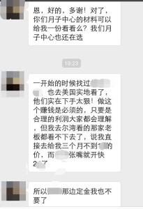 亲自去美国考察才知道中介有多黑,避开中介选择直营 QQ图片20141217140606 205x300 - 亲自去美国考察才知道中介有多黑,避开中介选择直营