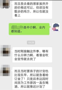 亲自去美国考察才知道中介有多黑,避开中介选择直营 QQ图片20141217140611 207x300 - 亲自去美国考察才知道中介有多黑,避开中介选择直营