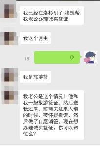 夫妻旅游入境侥幸通过,老公二次过海关被遣返 QQ图片20141217151746 205x300 - 夫妻旅游入境侥幸通过,老公二次过海关被遣返