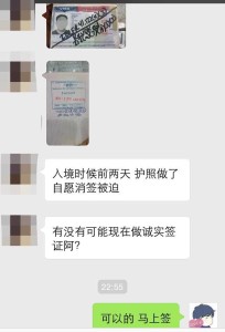 夫妻旅游入境侥幸通过,老公二次过海关被遣返 QQ图片20141217151756 204x300 - 夫妻旅游入境侥幸通过,老公二次过海关被遣返