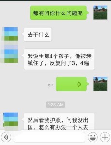 QQ图片20141217155218 229x300 - 都说福建人签证难？恭喜来自福建赴美生子的妈妈顺利拿到诚实签证