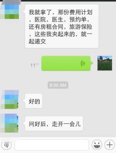 QQ图片20141217155224 228x300 - 都说福建人签证难？恭喜来自福建赴美生子的妈妈顺利拿到诚实签证