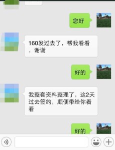 QQ图片20141217155210