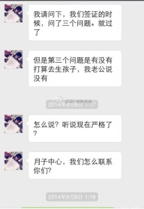 a8a11ba9jw1emoa70llwxj20hs0prwgr 207x300 - 旅游签证如何诚实过海关？恭喜来自上海的妈妈顺利通过