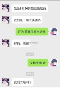 a8a11ba9jw1emoa71dudbj20hs0pz0uq 205x300 - 旅游签证如何诚实过海关？恭喜来自上海的妈妈顺利通过