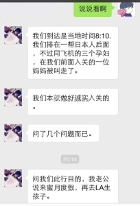 a8a11ba9jw1emoa72eg28j20hs0q6mzu 204x300 - 旅游签证如何诚实过海关？恭喜来自上海的妈妈顺利通过