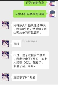 a8a11ba9jw1emoa73h8azj20hs0pxwhb 205x300 - 旅游签证如何诚实过海关？恭喜来自上海的妈妈顺利通过