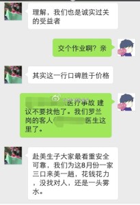 a8a11ba9jw1emor30ee07j20hs0pxad41 205x300 - 诚实过海关的受益孕妈，超详细的诚实过海关作业