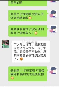 a8a11ba9jw1emor31mj8hj20hs0q777m1 203x300 - 诚实过海关的受益孕妈，超详细的诚实过海关作业