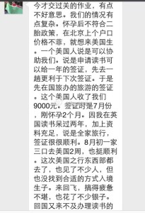 a8a11ba9jw1emor343062j20hs0q0dke1 205x300 - 诚实过海关的受益孕妈，超详细的诚实过海关作业