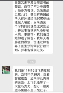 a8a11ba9jw1emor35hmhtj20hs0q478a1 204x300 - 诚实过海关的受益孕妈，超详细的诚实过海关作业