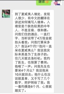 a8a11ba9jw1emor370mevj20hs0pywix1 205x300 - 诚实过海关的受益孕妈，超详细的诚实过海关作业