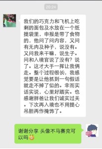 a8a11ba9jw1emor38bv7lj20hs0ptgpe 206x300 - 诚实过海关的受益孕妈，超详细的诚实过海关作业